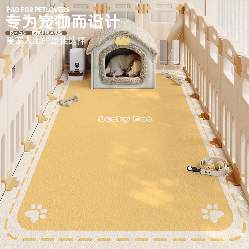 宠物地垫防水防尿养狗专用围栏地毯狗狗可擦免洗防滑免洗定制垫子
