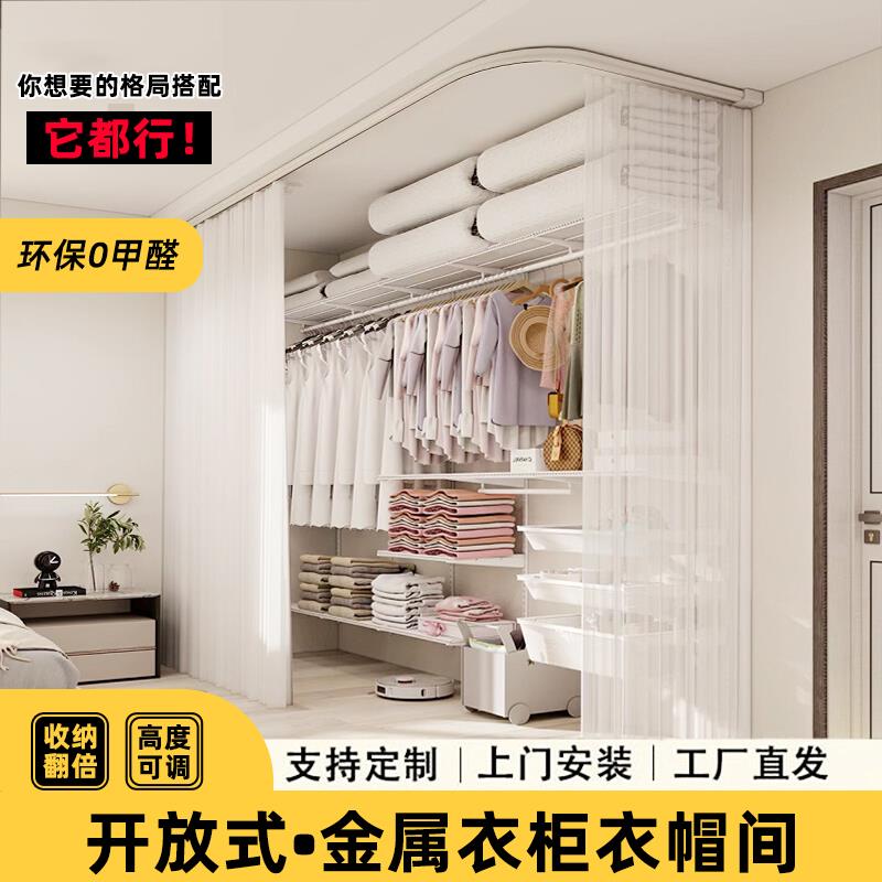 开放式金属衣柜砌墙衣帽间步入式衣柜框架定制DIY独立衣柜储物间