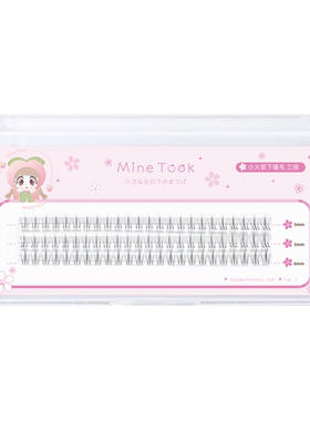 MineTook小火苗下睫毛