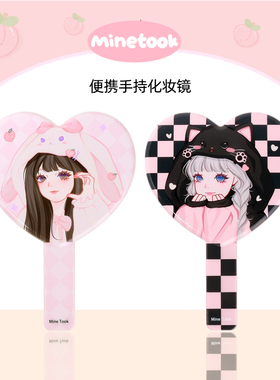 Mine Took/苾桃手持化妆镜便携随身高清手柄小镜子可爱化妆镜子