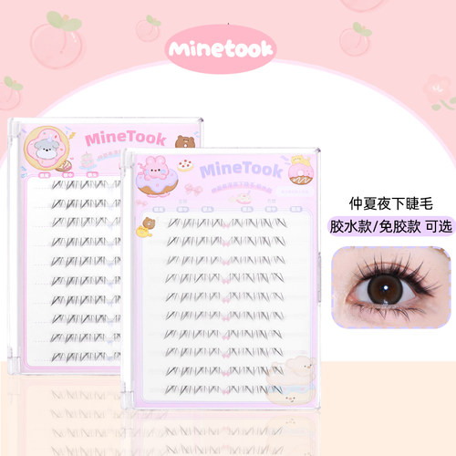 MineTook仲夏夜下睫毛大容量
