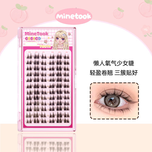 MineTook懒人氧气少女睫