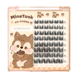 Mine Took/苾桃圆眼鼠系假睫毛单簇浓密分段式可爱漫画上镜眼睫毛