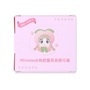 Mine Took/苾桃小盒假睫毛组合新手体验装礼包小盒旅行装组合装
