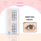 Mine 假睫毛嫁接朵毛仿真漫画眼分段式 Took 苾桃细梗空气感芭比款