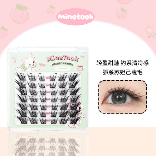 MineTook狐系苏妲己假睫毛