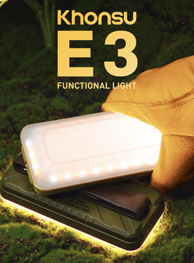 Khonsu/空宿E3露营灯全地形营地灯充电帐篷灯野营野外户外照明灯