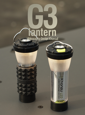 Khonsu/空宿G3灯塔露营灯IGT单元玻璃板灯户外营地灯手电帐篷灯