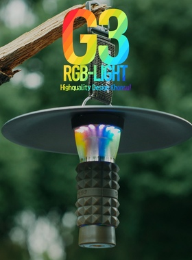 Khonsu/空宿G3幻彩RGB版灯塔露营灯IGT单元玻璃板户外手电帐篷灯