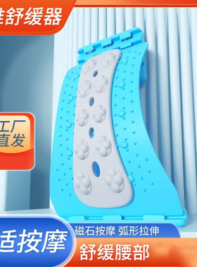 磁石按摩垫背部拉伸矫正护腰