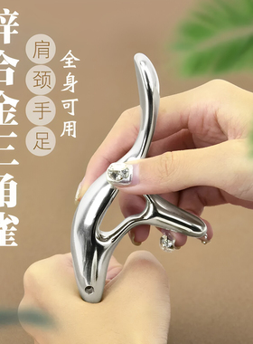 锌合金三角锥防滑按摩穴位棒
