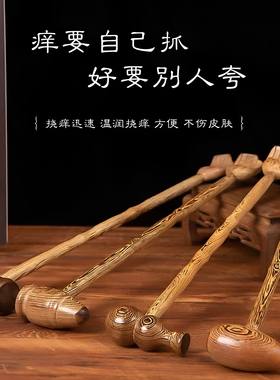 中国风纯实木温润按摩棒不伤肤