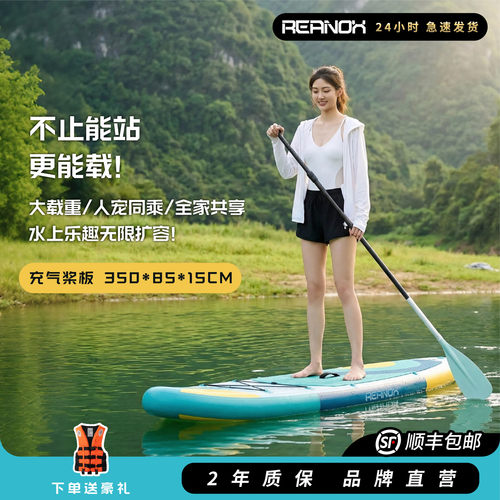 充气桨板二年质保顺丰包邮