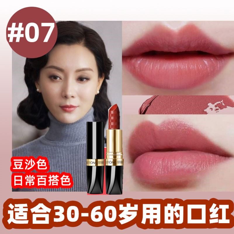 2025新款适合中年人50岁妈妈用的口红颜色自然中老年人妇女士不掉
