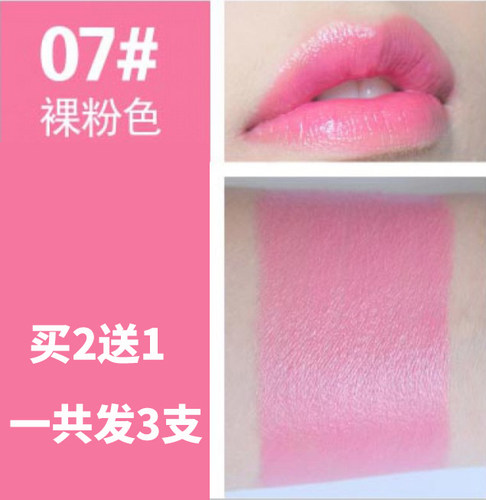 清纯少女裸粉色女团口红