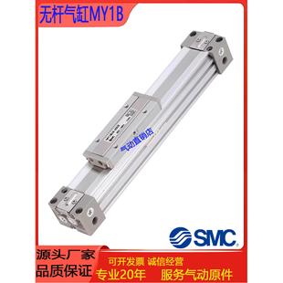 SMC型机械式 100 200L300H MY1M32无杆气缸MY1B16G