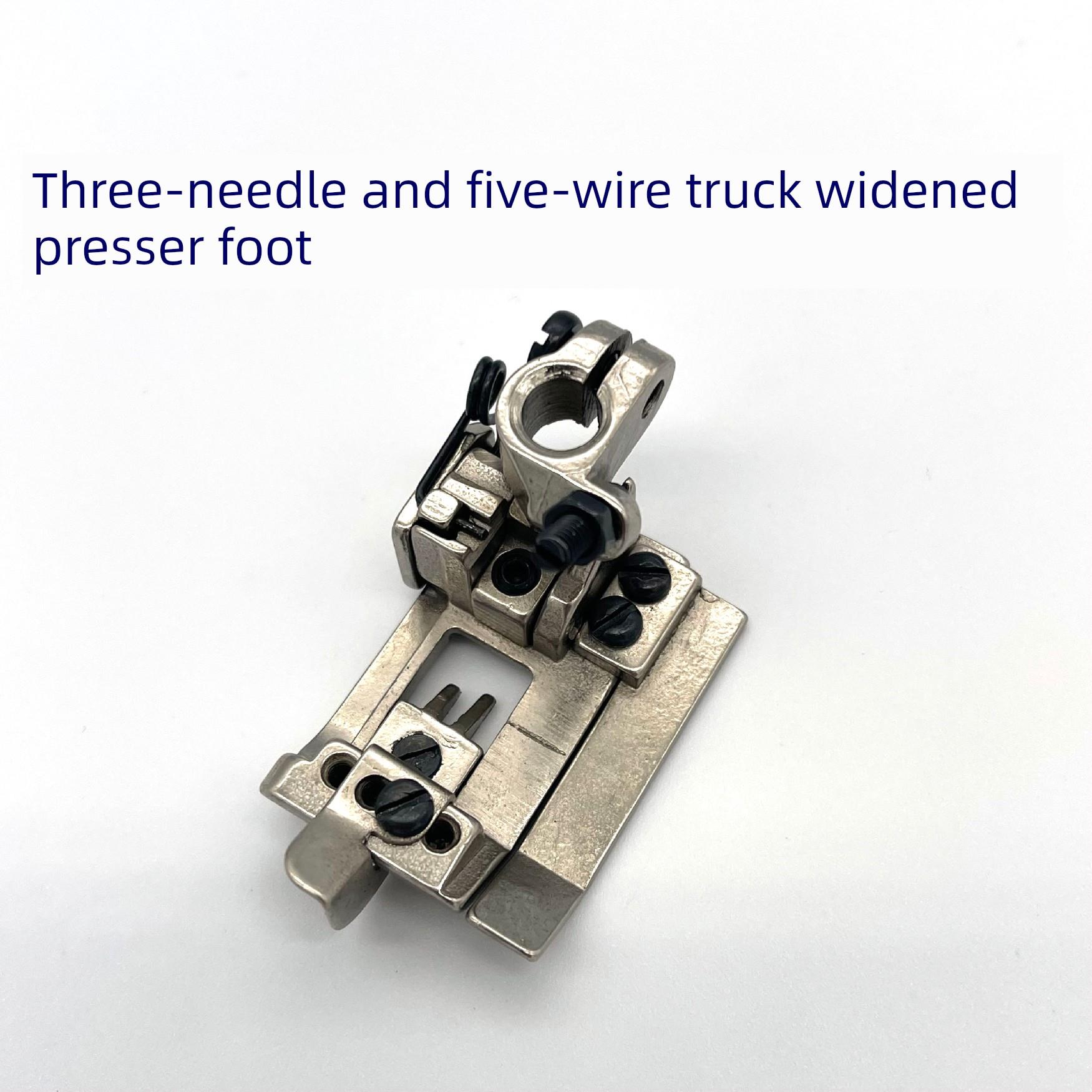 飞马银箭杰克绷缝机冚车三针五线5.6加宽压脚砍车通用压脚