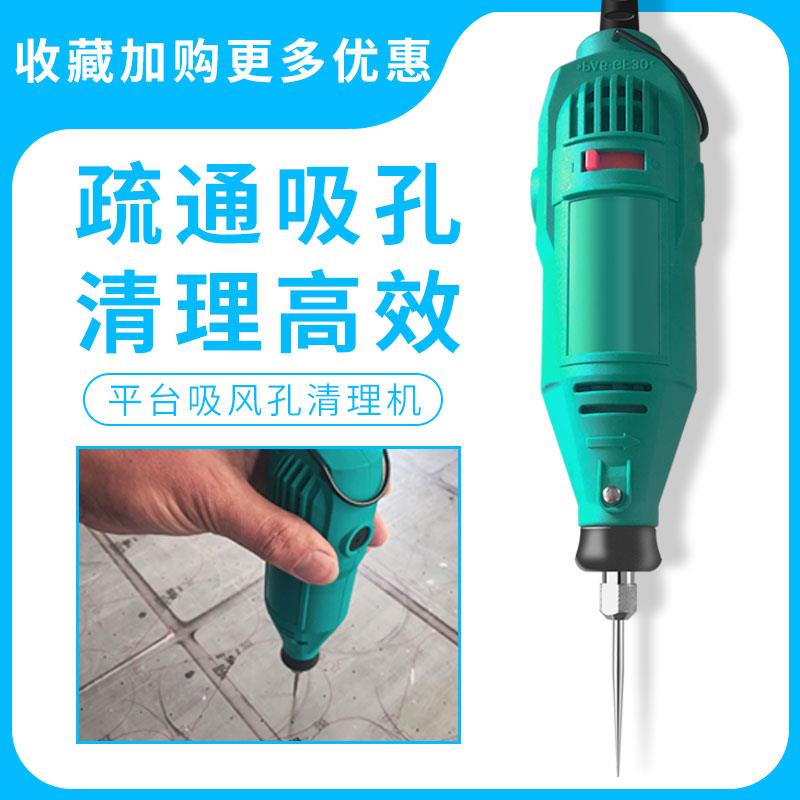 BEJAR UV印表机平台清理机疏通吸风孔清除台面UV墨水uv打印工具