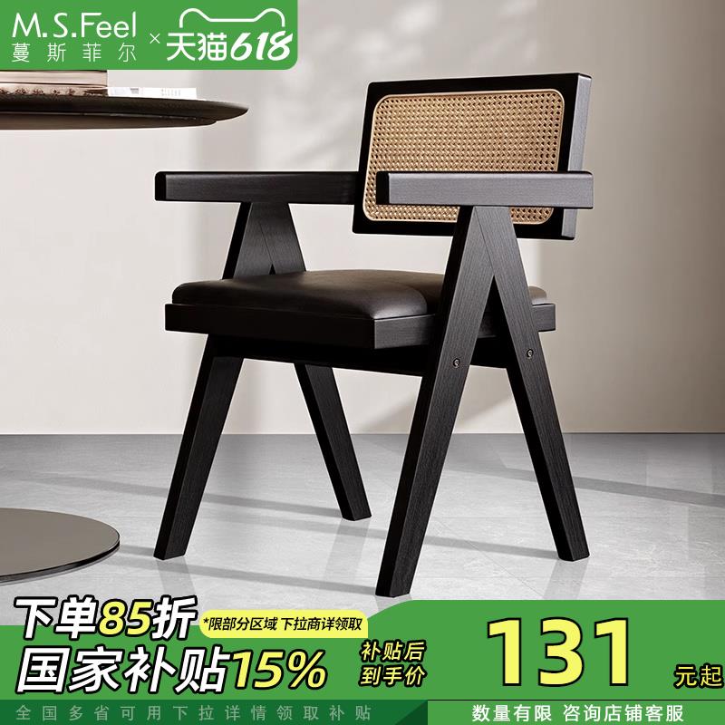 实木餐椅家用昌迪加尔椅侘寂风软包扶手靠背椅中古风休闲藤编椅子