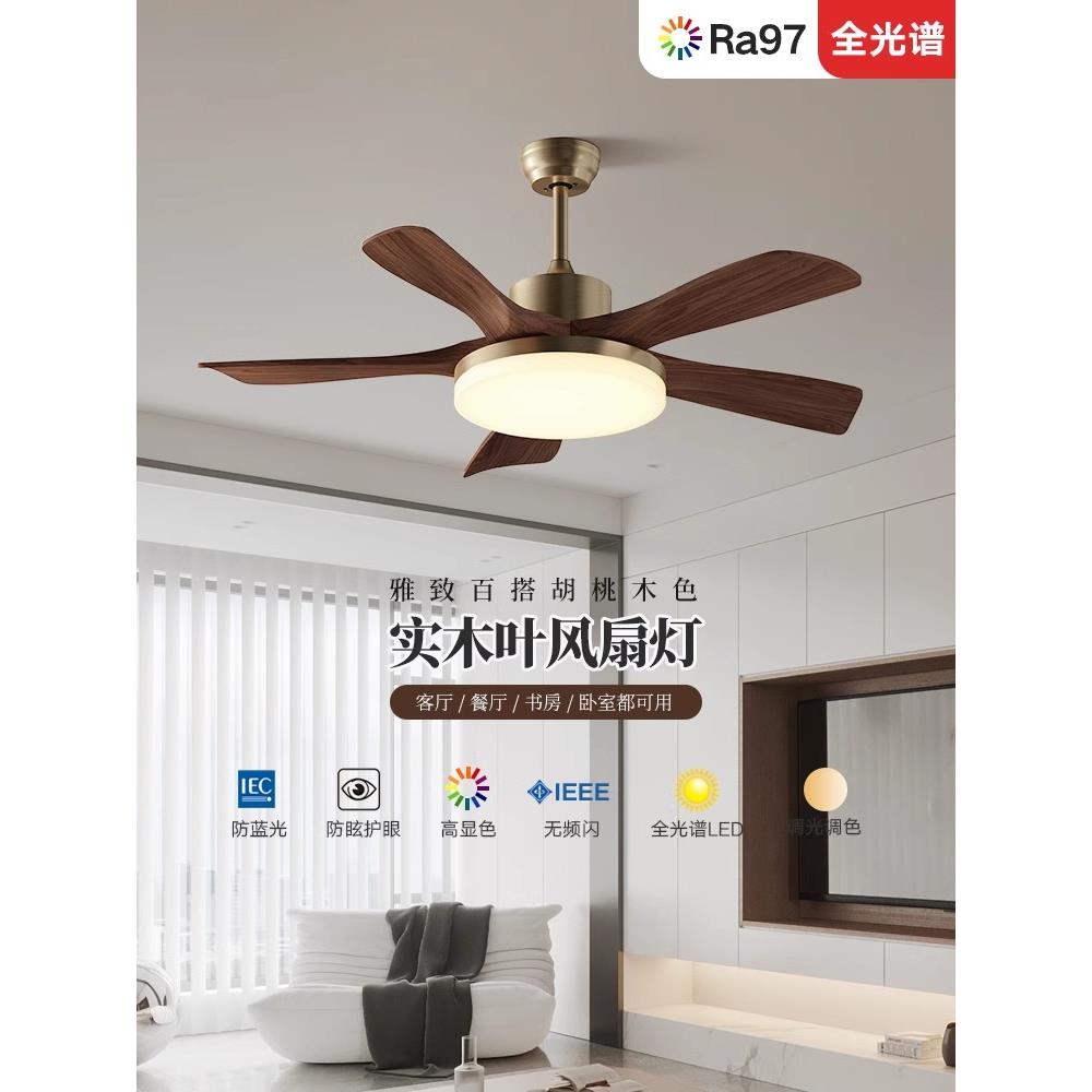 风扇灯吊扇灯2025新款胡桃木色实木北欧客厅灯卧室灯中古风餐厅灯