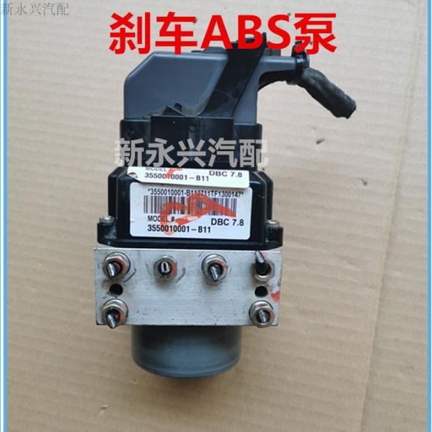 众泰T600 Z300 SR7 大迈X5 X7 2008 5008刹车ABS泵总成防抱死总泵