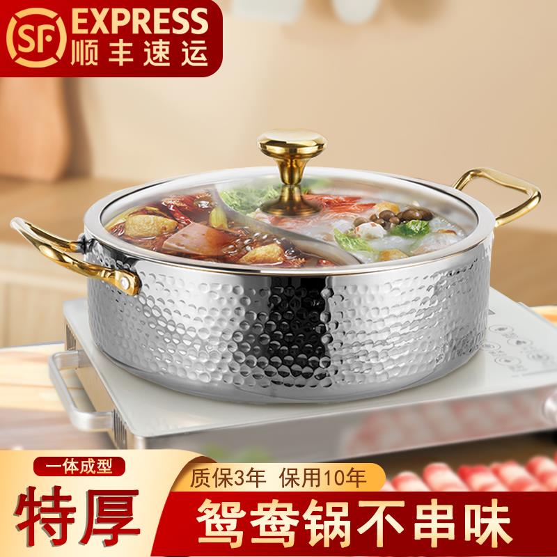 加厚304鸳鸯锅火锅电磁炉专用锅具家用一体成型火锅店商用火锅盆