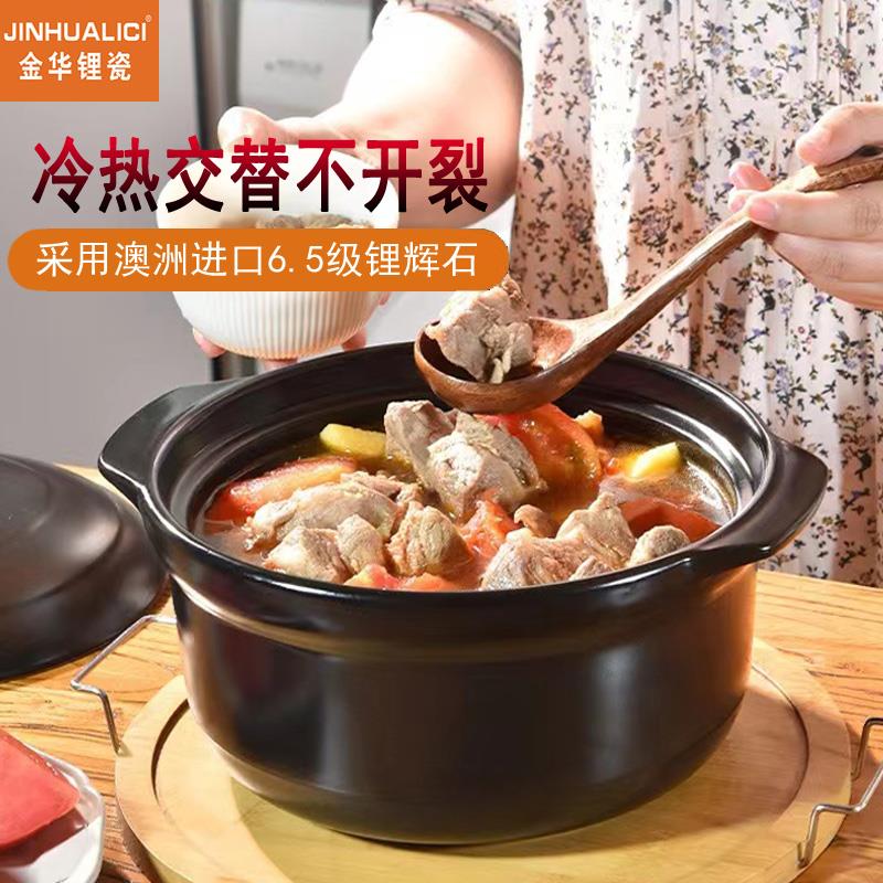 炖汤锅炖菜炖肉麻辣烫过桥米线熬粥专用耐烧商用炖汤锅金华锂瓷锅