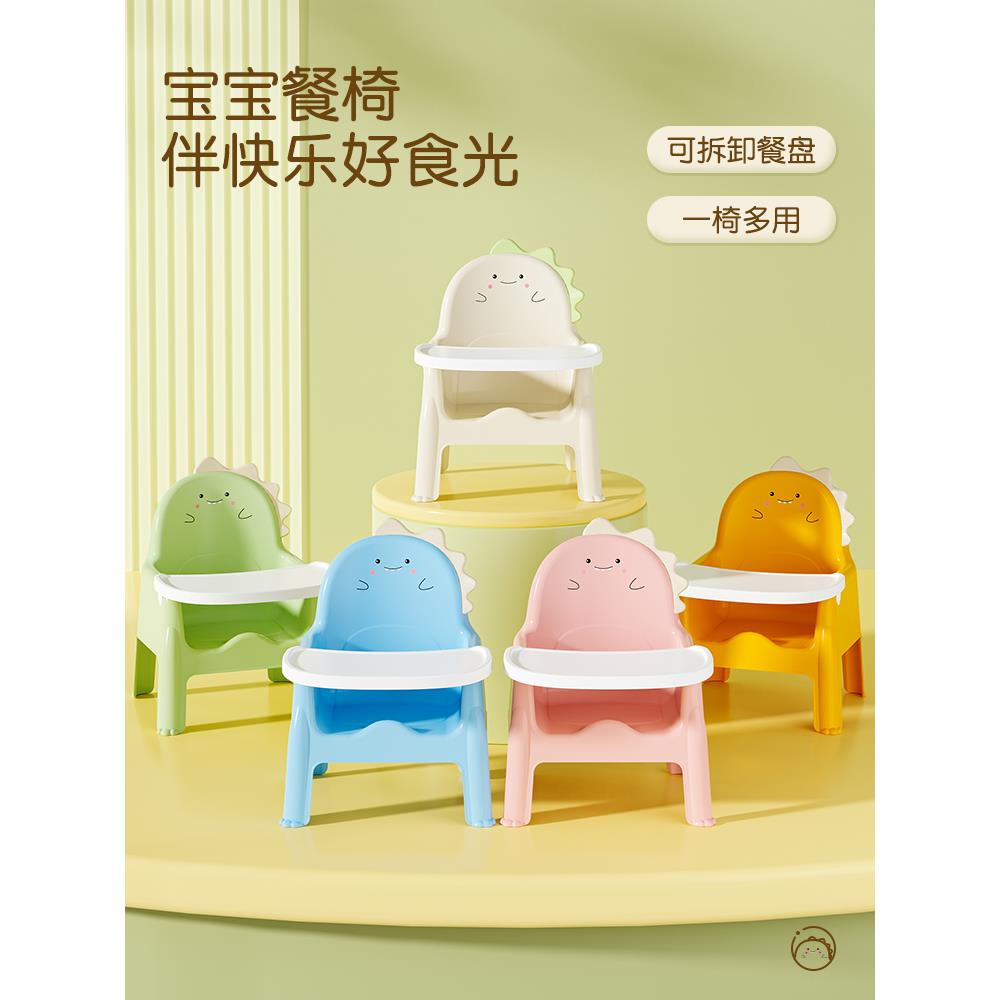 宝宝餐椅吃饭椅子多功能家用便携婴儿餐桌座椅儿童宝宝靠背椅矮凳