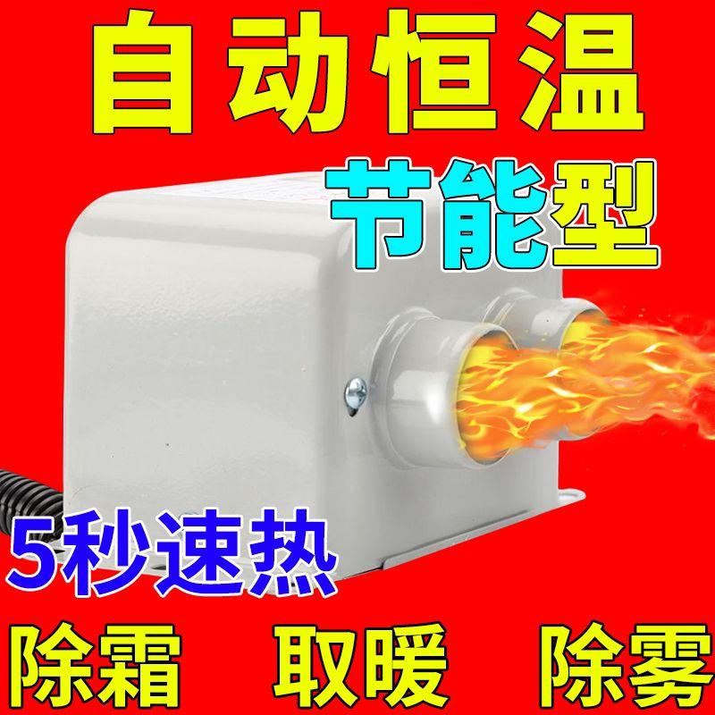 电动车暖风机除霜除雾电瓶三轮车取暖器热风机72伏48v60V暖风机