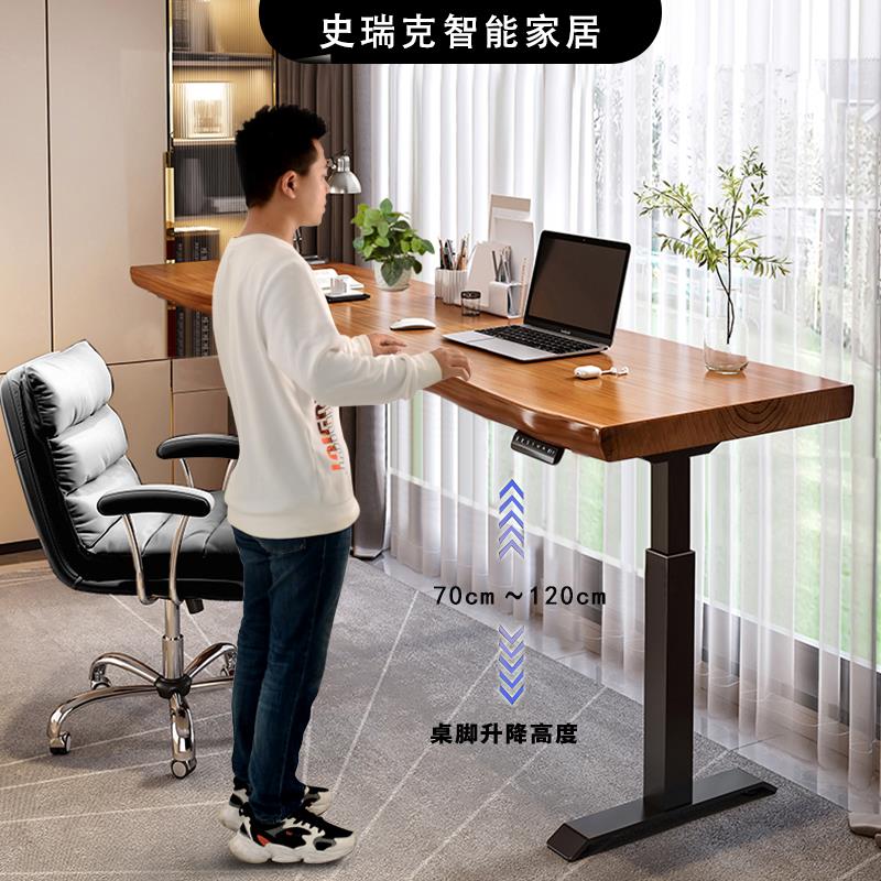 原木大板书桌学习电脑办公桌实木站立式工作台家用智能电动升降桌