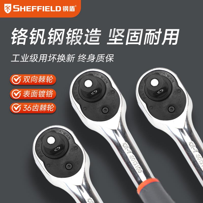 钢盾套筒棘轮扳手双向快速扳子大飞中飞小飞3/8棘轮汽修手柄工具