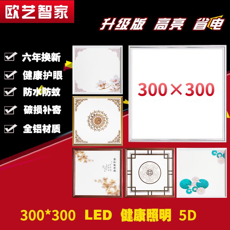 集成吊顶led灯30x30 厨房卫生间吸顶灯铝扣板嵌入式300x300平板灯