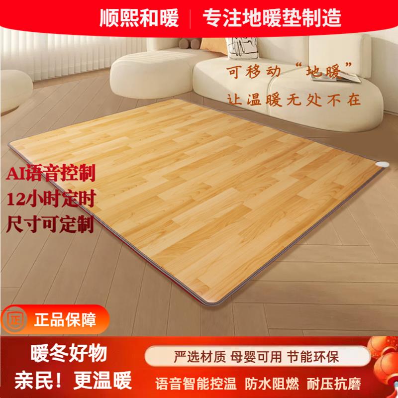 顺熙石墨烯碳晶地暖垫电热地毯移动地暖垫瑜伽加热垫地暖垫电热垫