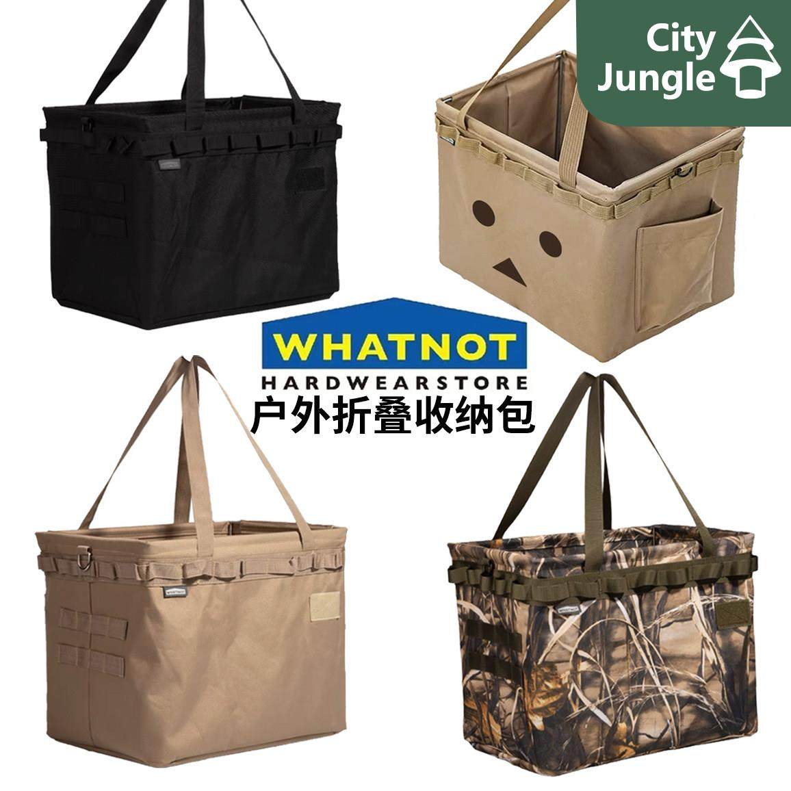 Whatnot收纳包 户外露营战术阿楞折叠收纳包整备箱收纳箱储物袋,收纳整理,其他收纳,淘宝优惠券,粉丝福利购,淘宝优惠卷
