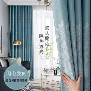 客厅简约现代卧室租房小窗全遮光布飘窗落地窗 窗帘成品2024年新款