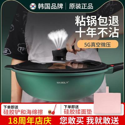 微压不沾锅炒锅麦饭石家用平底锅无涂层微压锅麦石锅韩国麦饭石锅