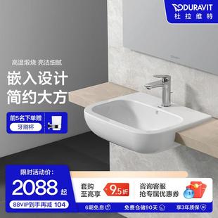 台盆陶瓷洗手盆家用卫生间脸盆031455 Duravit杜拉维特半嵌入式