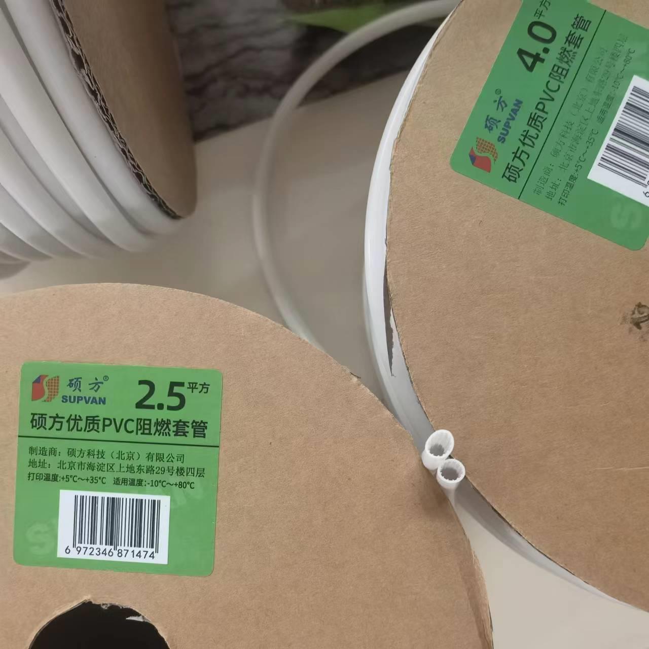 硕方梅花管型线号机印字内齿编码管PVC套管打印号码管