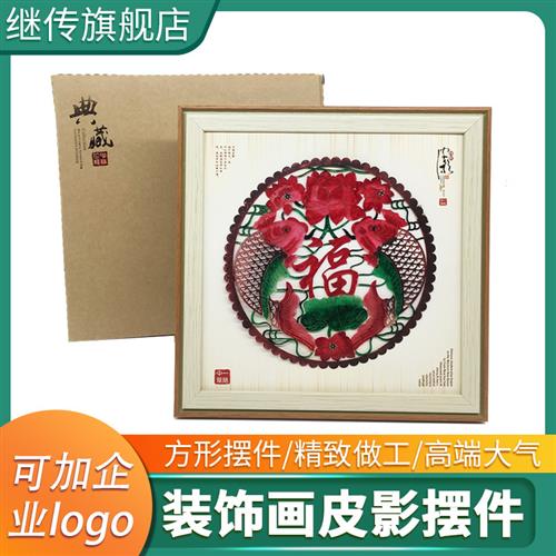 陕西皮影 装饰画皮影摆件手工皮影套装民间工艺品商务礼品可定制