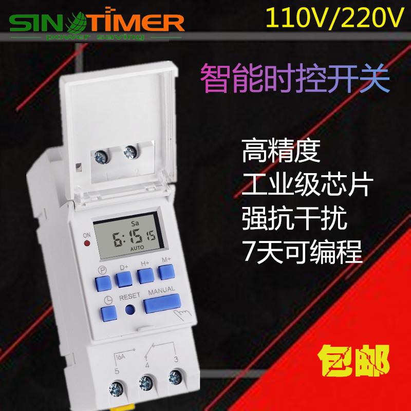 SINOTIMER智能定时控制开关220V自动循环断电路灯时间控制器TM615