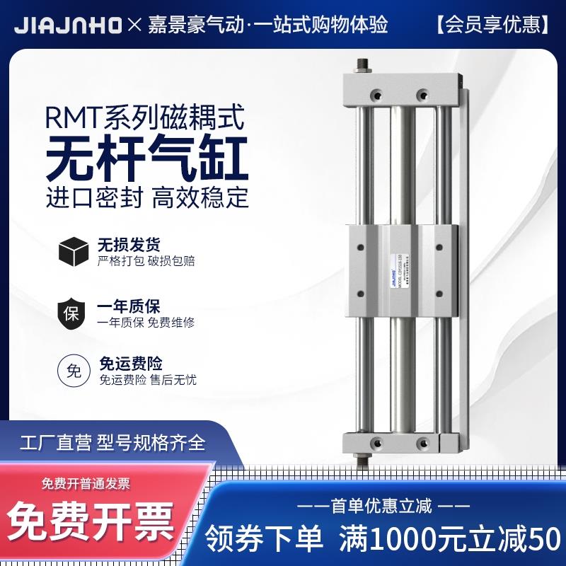 cy1s磁欧式无杆气缸带导轨RMT16/20/25/32/40X100X200X300S长行程