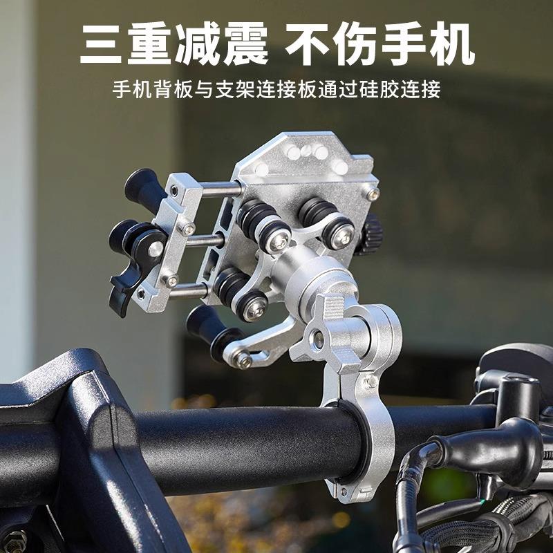 电动车支架铝合金手机支架防震防抖导航固定摩托车手机支架