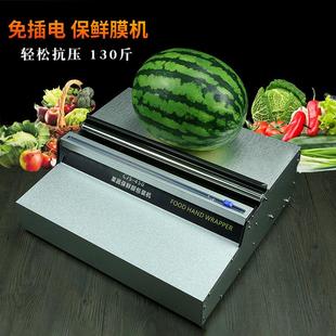 品牌450保鲜膜包装 水果蔬菜打包机 机 免插电加厚抗压商用包膜机