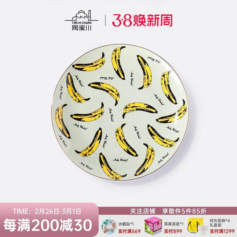 陶溪川景德镇陶瓷盘ins风碟子家用零食水果盘欧式子前台客厅茶几,餐饮具,盘,淘宝优惠券,粉丝福利购,淘宝优惠卷