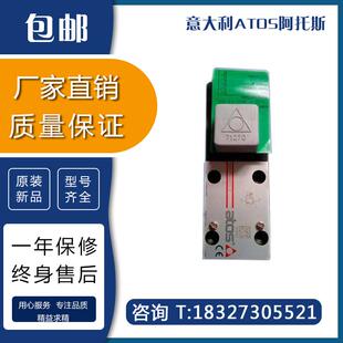 RZMO 意大利ATOS阿托斯比例溢流阀RZMO 100 21020 010