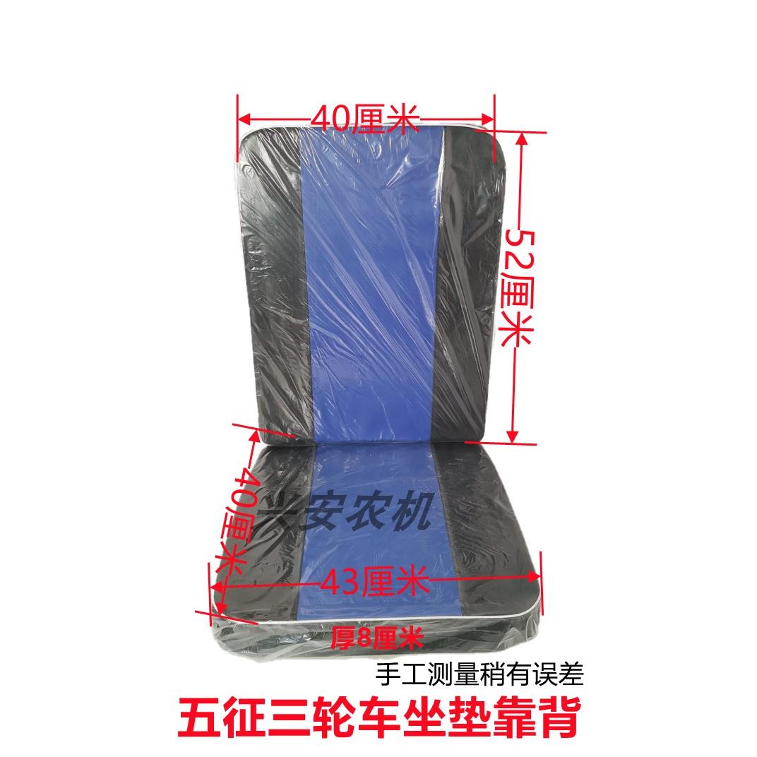 包邮农用五征 征三轮车 座椅坐垫 靠背 翔运虎金运虎奥翔改装车垫