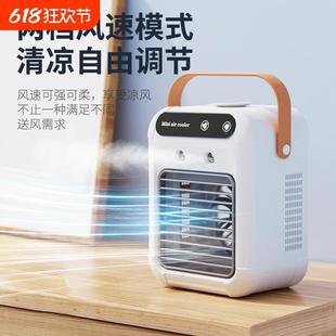 制冷喷雾冷风扇学生宿舍加湿迷你电风扇办公室桌面移动小 2025新款