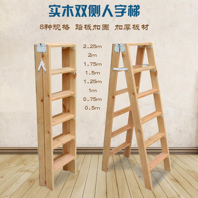 加固加厚实木楼梯家用折叠梯 双面 面人字梯爬梯高梯子阁楼梯木梯