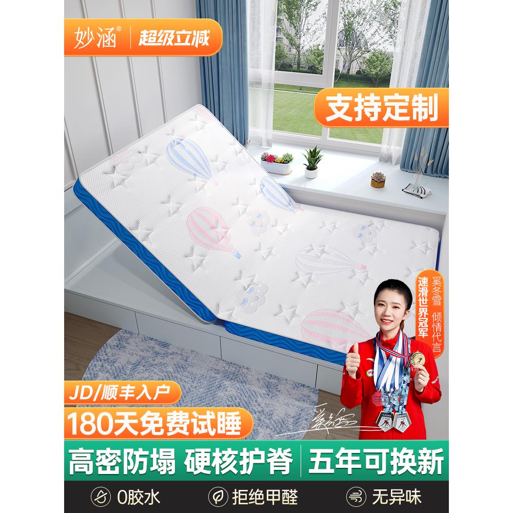 天然婴儿床垫椰子棕榈黄麻脊柱保护s形细乳胶硬榻榻米垫薄定制m