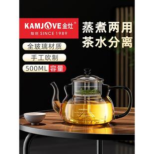 金灶A 烧水壶电陶炉茶水分离壶 500F玻璃煮茶壶耐高温茶壶2025新款